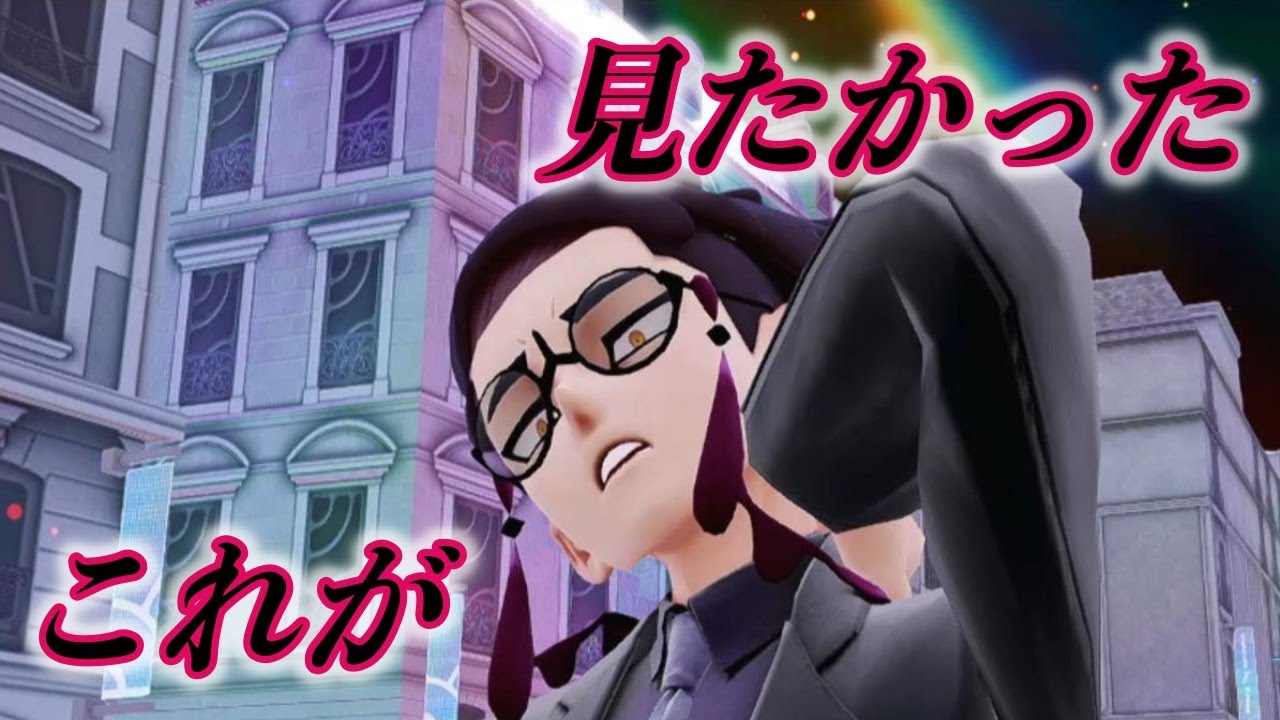 異次元の激闘！！サビ組