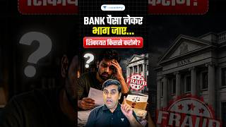 What If RBI Never Existed? No UPI, Fake Notes, Bank Scams | Indian Economy UPSC
What if RBI never existed? No UPI, no NEFT, fake notes everywhere, and nobody to stop bank scams — heres why Indias central bank matters.
~~~~~~~~~~~~~~~~~~~~~~
🇮🇳 FREEDOM SALE ENDS TOMORROW! 🚨
🚀 Join Now: https://unacademy.com/goal/upsc-civil-services-examination-ias-preparation/KSCGY/subscribe?plan_type=plus&referral_code=JBUN
🏛️ UPSC Prep Plans starting at ₹16,999 + Up to 12 Months FREE
🎁 80 Lucky Aspirants Get 100% REFUND
✨ What’s Included:
✅ CSE Assure on 2-Year+ Plans
✅ FREE Indian Express Access* worth ₹1,499
✅ Indias Top UPSC Educators
✅ Comprehensive GS, CSAT, Test Series & PYQs
✅ Live + Recorded Classes with Unlimited Access
~~~~~~~~~~~~~~~~~~~~~~
From currency printing and inflation control to UPI, Digital Rupee, NEFT, RTGS and deposit insurance — this Short breaks down the role of RBI in the Indian economy and why no country can run without a central bank. A core concept for UPSC Prelims and GS Paper 3.
Subscribe for more Indian Economy concepts for UPSC, explained in minutes.
#RBI #ReserveBankOfIndia #IndianEconomy #UPSC #IAS #UPSCPreparation #UPSCEconomy #Economy #UPI #DigitalRupee #CentralBank #Banking #UPSC2027 #Shorts #Unacademy
what if rbi never existed,what happens if rbi prints more money,why rbi cannot print unlimited notes,how rbi controls inflation,rbi kya hai,rbi kya kam karta hai,rbi functions in hindi,functions of rbi,role of rbi in indian economy,importance of rbi,rbi importance in hindi,what is rbi,rbi explained,rbi in hindi,reserve bank of india,rbi upsc,rbi upsc hindi,central bank upsc,monetary policy upsc,digital rupee in india,indian economy upsc,indian economy in hindi for upsc,economy upsc,upsc 2027 What If RBI Never Existed? No UPI, Fake Notes, Bank Scams | Indian Economy UPSC