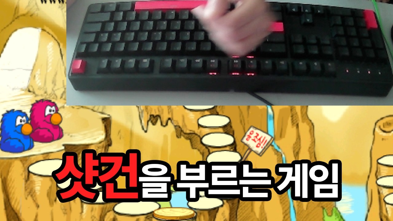 추억의 게임으로 부부싸움을 해보았습니다 [코돌이 동굴말판 놀이]