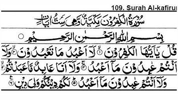 Surah Al Kafirun | سورة الكافرون | Full Arabic Text