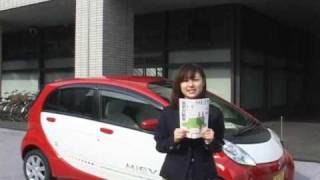 特集は電気自動車！　METI ジャーナル３・４月号