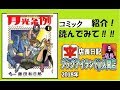 【コミック紹介シリーズ】月光条例 全29巻 藤田和日郎     2018.10.15