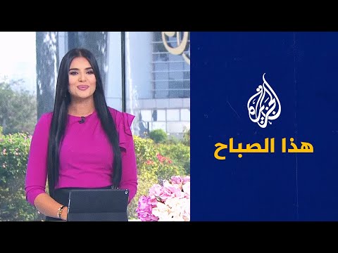 هذا الصباح - حماس جماهير منتخبات كأس العالم