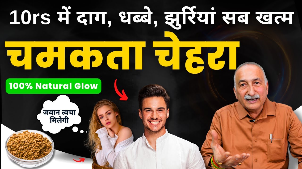Sundar Skin Kaise Paaye | चेहरे के दाग-धब्बे पूरी तरह से खत्म | Natural Skin Care Method at Home