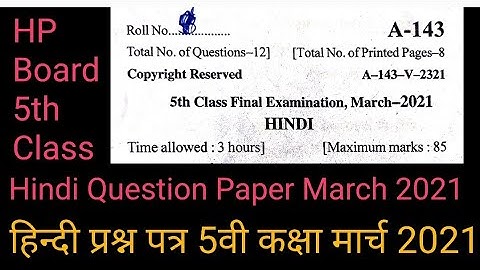 HP Board 5th Class Hindi(हिन्दी) Question Paper March 2021 | हि. प्र. बोर्ड 5वी प्रश्न पत्र 2021
