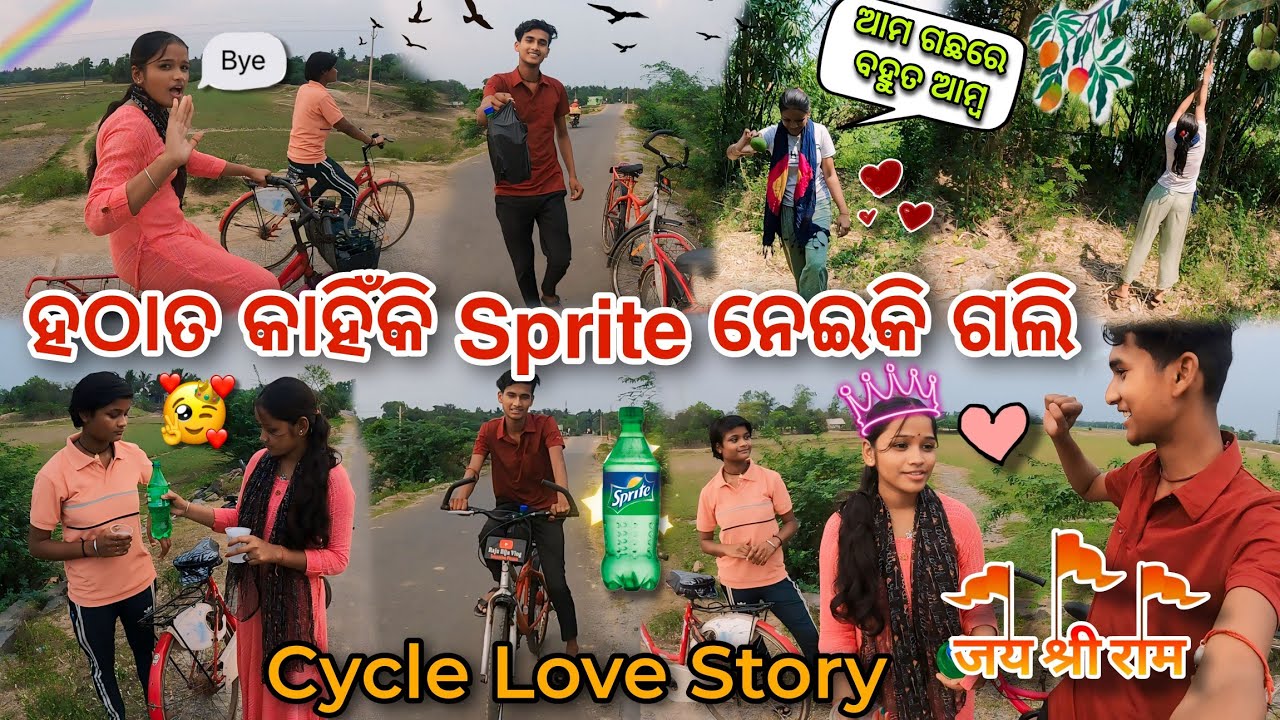 Baby ପାଖକୁ ଗଲି Sprite ନେଇକ🥫|| ରାମ ନଭମୀ ପାଇଁ Jay Sree Ram🙏|| Village Couple💞|| Raju Biju Vlog