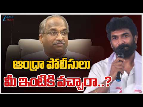 Janasena Sagar Comments On Prof Nageshwar || ఆంధ్రా పోలీసులు మీ ఇంటికి వచ్చారా..? | ZEE Telugu News - ZEE24TELUGUNEWS