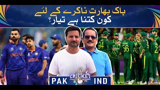 Kuch Cricket Ho Jaye - Who is ready to fight India or Pakistan? Asia Cup 2023 - Aaj News