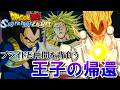 『ドラゴンボール』【Sparking ZERO】もしもブロリーに会ったときベジータがヘタレなかったら