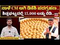 DKS Fans Gear Up for Massive Laddu Distribution |15000 ತಿರುಪತಿ ಶೈಲಿ ಲಡ್ಡು ತಯಾರಿಸಿದ DK ಫ್ಯಾನ್ಸ್ |N18V