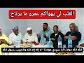 المنشد احمد عثمان القلب لي يهواكم عمره ما يرتاح مكتوب ومسموع mp3