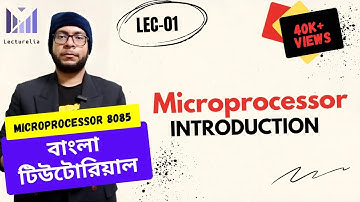🔴 Microprocessor Introduction in Bangla | মাইক্রোপ্রসেসর পরিচিতি | Lecturelia 🔴