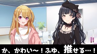 冬優子「ルビーちゃん、ふゆのことは『ふゆ』って呼んで欲しいな♡」 ｜シャニマス推しの子コラボ 切り抜き｜ﾈﾀﾊﾞﾚ注意