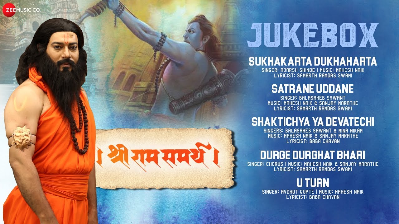 Shri Ram Samarth - Full Movie Audio Jukebox | Shantanu Moghe ...