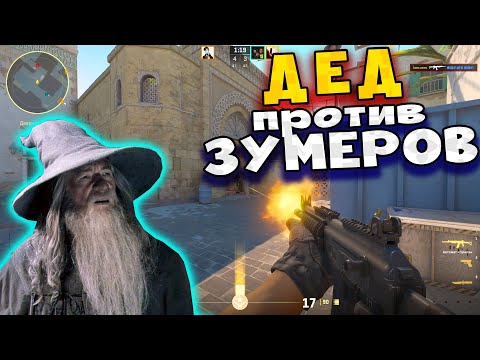 ДЕД ИГРАЕТ В КС 2 СПУСТЯ 20 ЛЕТ! | COUNTER-STRIKE 2 | CS 2 | Нарезка