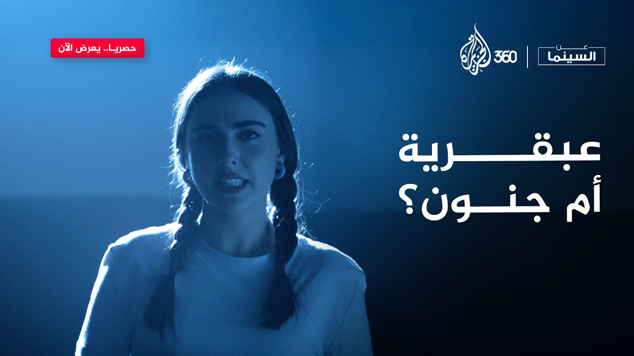 تقمص الممثل دانيال دي لويس الشخصيات