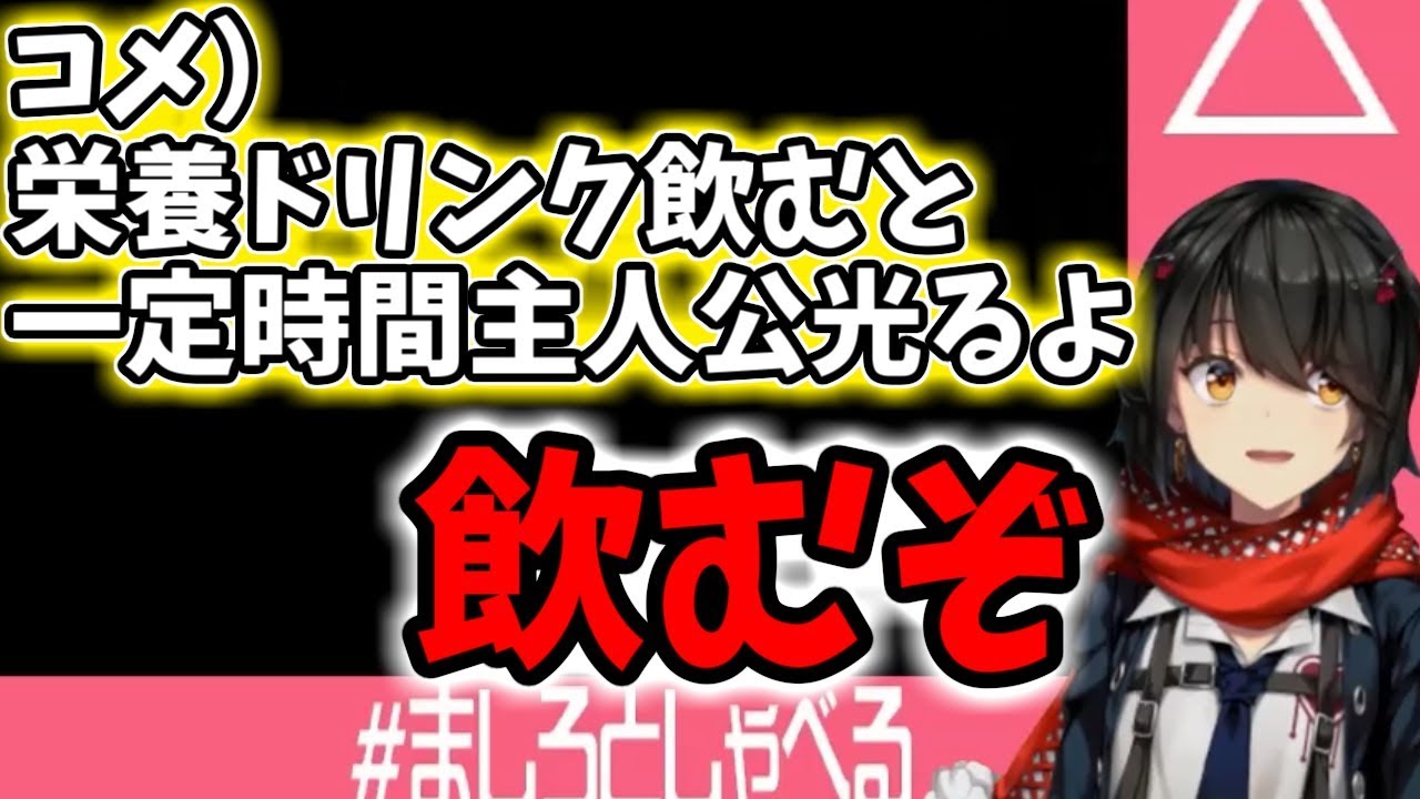 ワザップコメントにまんまと騙されるましろ