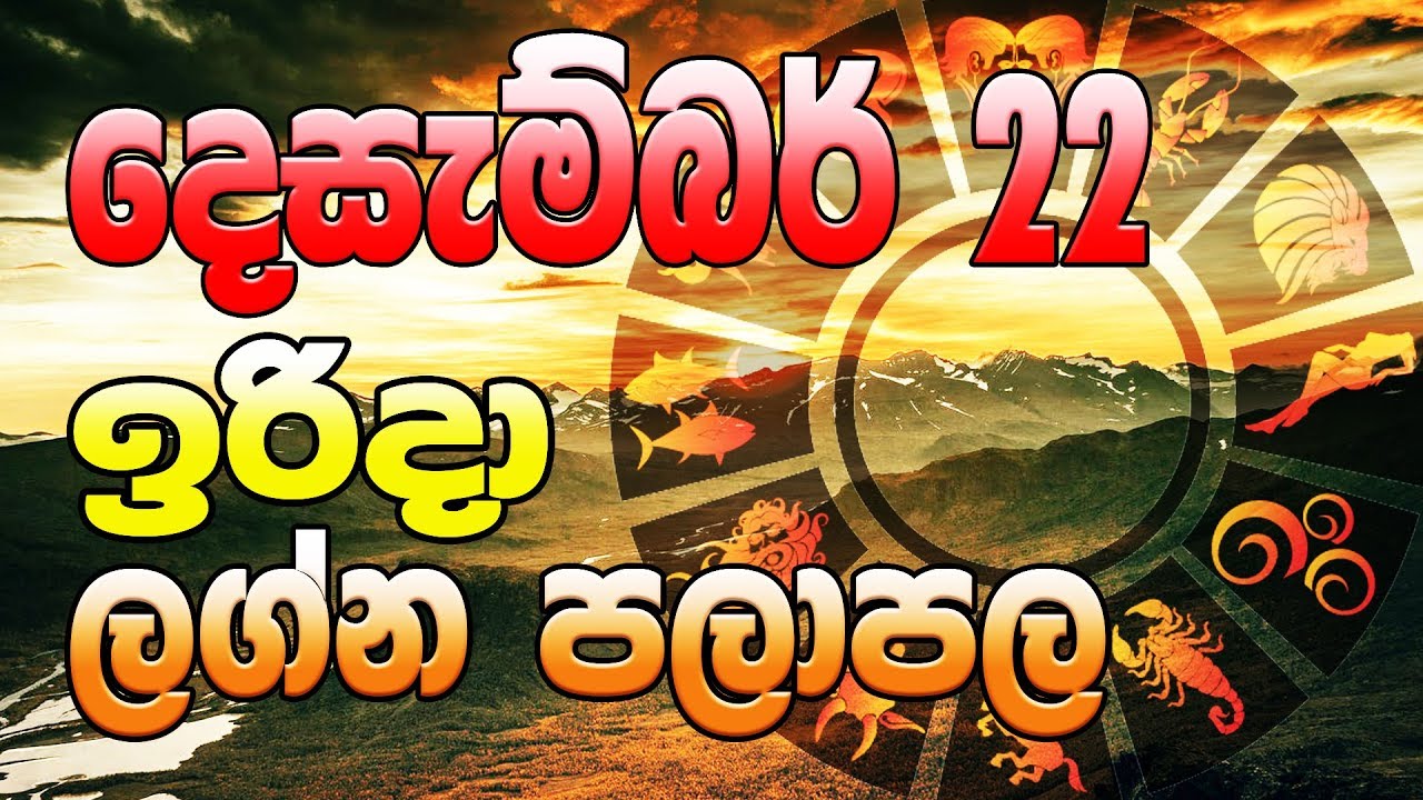 kendara palapala sinhala online free