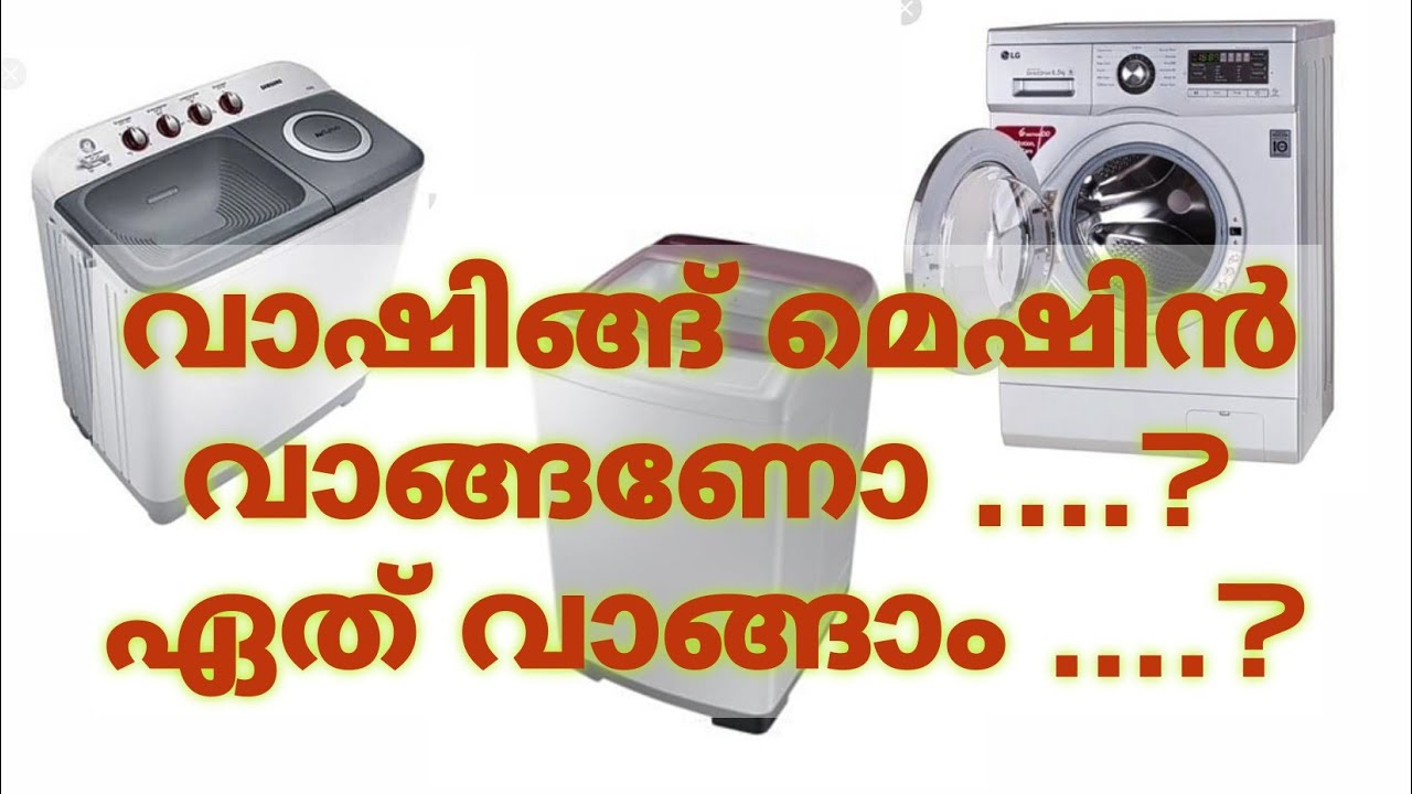 Washing machine buying tips malayalam New model washing machine