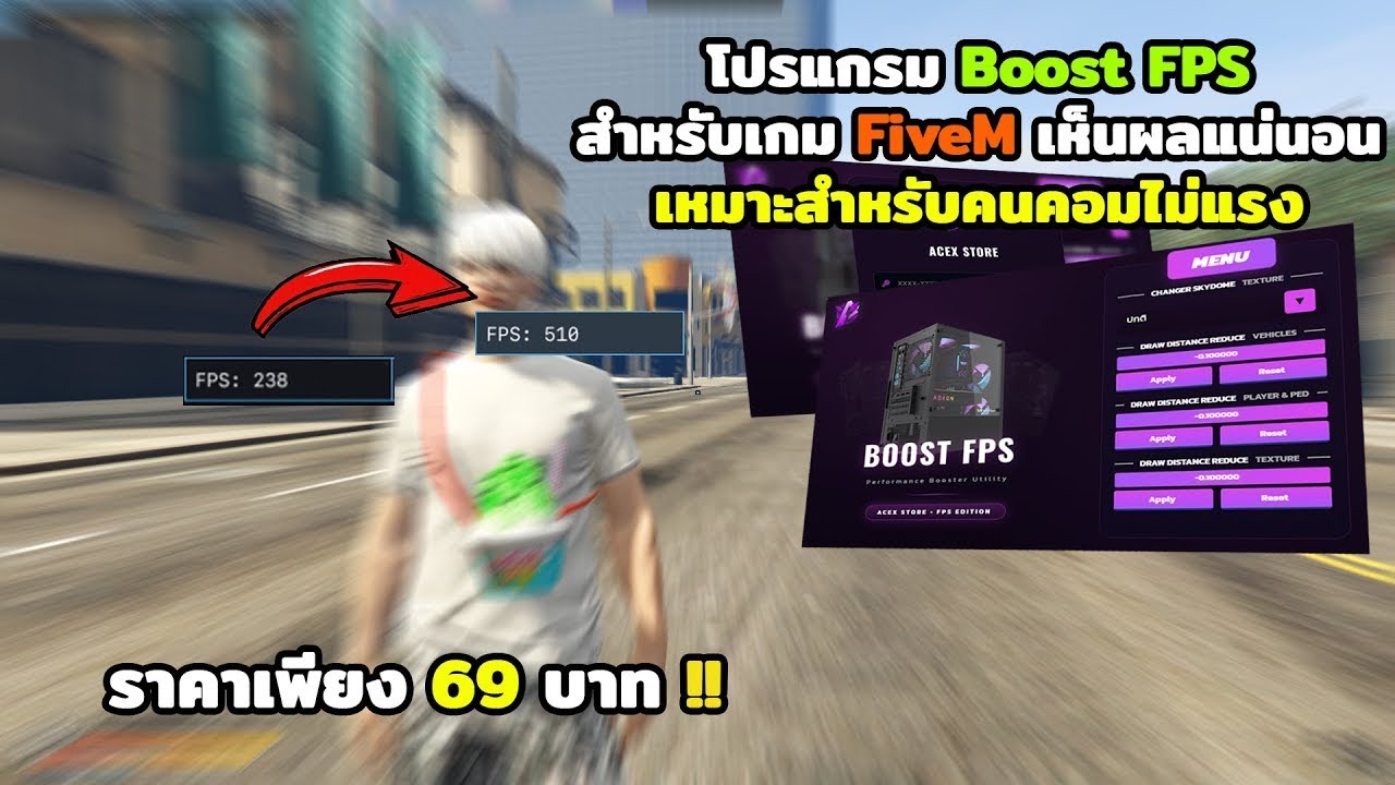 Fivem Bootfps 💥'แจกโปรแกรม BOOTFPS FiveM