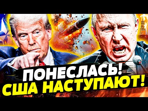 💥ЭКСТРЕННО! АРМИЯ США В УКРАИНE! ОГОНЬ ИЗ БАЛТИИ! ЭТОТ ПРИКАЗ УНИЧТОЖИЛ РОССИЮ! | Горячая точка