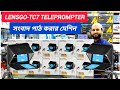এখন আপনিও ঘরে বসে মুখস্ত কনটেন্ট তৈরি করুন