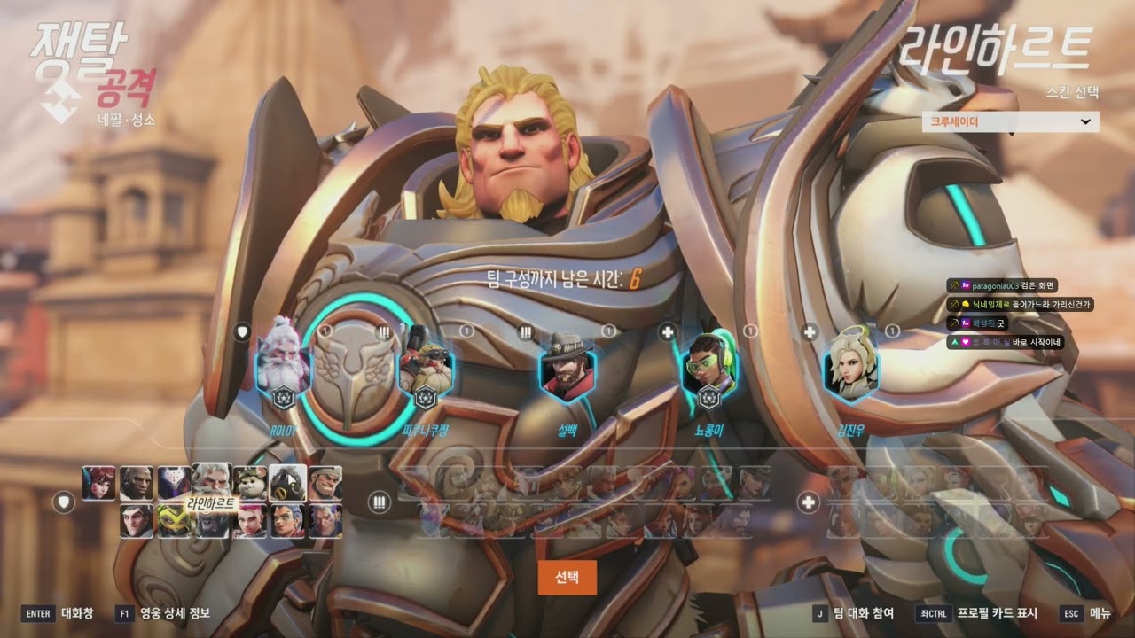 2025.09.12 / 오버워치 내전 w. 김진우, 뇨롱이, 소풍왔니, 설백, 너불, 채현찌, 양아지, 푸린, 이춘향