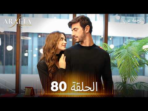 Arafta Episode 80 Full | Turkish Series with English Subtitles