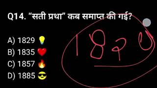 Gk 2025 Challenge 50 ऐस सवल ज हर एगजम म पछ ज रह ह