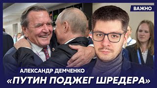 Международник Демченко: На Встрече С Байденом Путин Четвертует Шойгу И Вырвет Сердце Лаврову