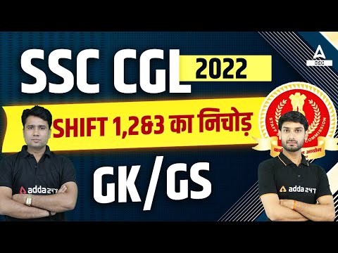 SSC CGL GK/GS Questions 2022 | 1st, 2nd & 3rd Shift GK/GS Paper Analysis by Pawan Moral