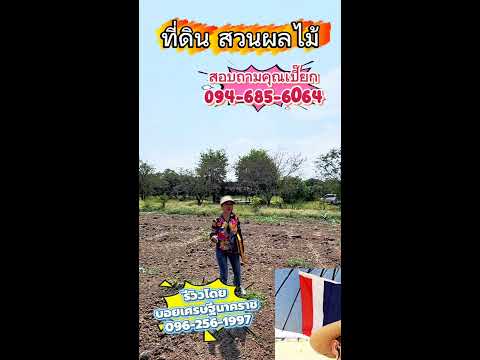 ใครเข้ามาชมแล้ว ถ้าชอบถูกใจ ฝากพิมพ์ ชอบ ให้ผมบ้างน่ะครับ 🙏🙏🙏 #บอยเศรษฐีนาคราช