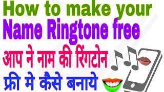 Iss video me aap shikh sakte hai ki aapne nam ringtone kaise bante...
download free tv advertisement mp3 ringtones to your mobile cell phone
or pc. se...