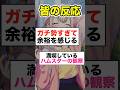 プロセカ公式、小豆沢こはねを観察させてくれるwwwww#shorts #shor
