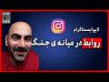 یه لایو خودمونی نقطه عطف سیاسی من 