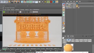 电商海报如何才更有创意？C4D建模渲染电商三维海报实操