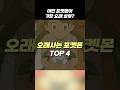 가장 오래사는 포켓몬 top4