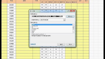 04 證照204題MID與VLOOKUP查詢資料EXCEL函數自動化 吳老師1