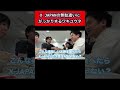 #ゼロカラン #ワキユウタワキユウタ #ヨネダ2000 #ヨネダ2000 誠#ヨネダ2000 愛#ツッコミマン