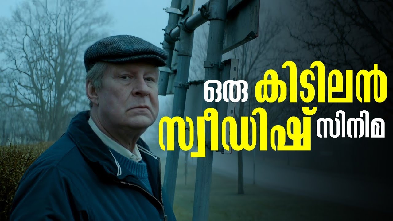 മരിക്കണം എന്നാൽ അതിന് പറ്റുന്നില്ലെങ്കിലോ...,,|FILM CHRONICLE