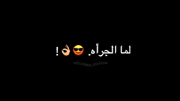 مسلم لما الجراه تبقي ببرشام 