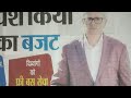 JAMMU NEWS 7 February 2026