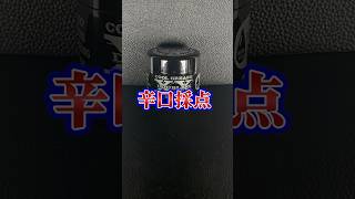 超キープ力のあるクールグリースX Xの使用感とは？ #札幌美容室 #メンズ美容室