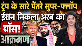Iran America Arab Conflict | Mojtaba Nuclear Attack UAE US | Trump Netanyahu War | Israel Tehran War