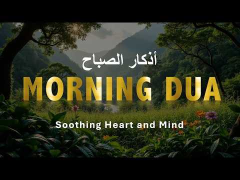 Morning Adhkar (أذكار الصباح) Listen Every Morning for Barakah, Peace & Protection | Alaa Aqel