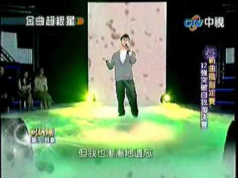 03.21.2010 祝釩剛@金曲超級星 葉子