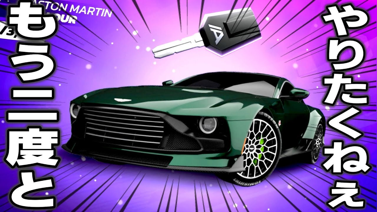 【Asphalt Legends Unite】地獄の枚数！？ヴァラーハントを回しまくってキーをゲットする！！【アスファルトユナイト】
