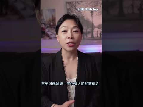 💵 退休福利提醒：10月的这件事决定你明年的收入！ #社保调整, #生活成本调整, #退休收入, #社保福利, #通胀影响, #年度调整,