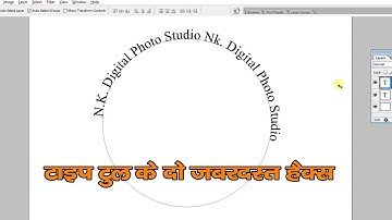 Round Typing Kaise Kare | Adobe Photoshop Hidden Tips and Trick in Hindi Tutorials | Sk Photos