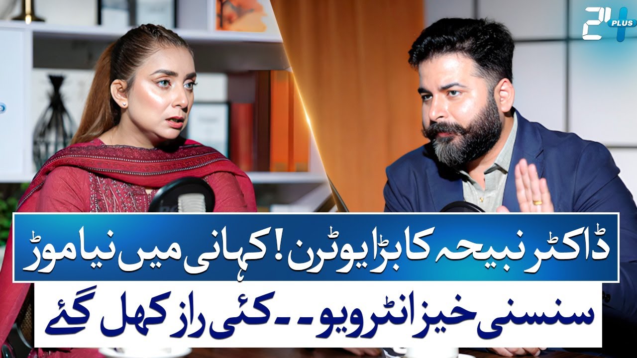 Dr. Nabiha's Big U-Turn in Flood Controversy! | Dil Ki Baat with Zohaib Saleem Butt